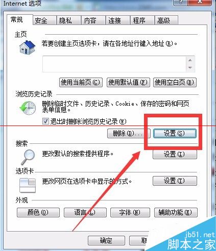 Win7系统打开IE浏览器后自动生成TEMP文件夹该怎么办？