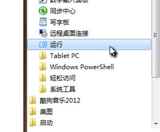 win7电脑中怎么禁用GUI引导