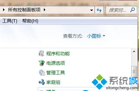 win7系统输入文字时出现重复字符怎么处理