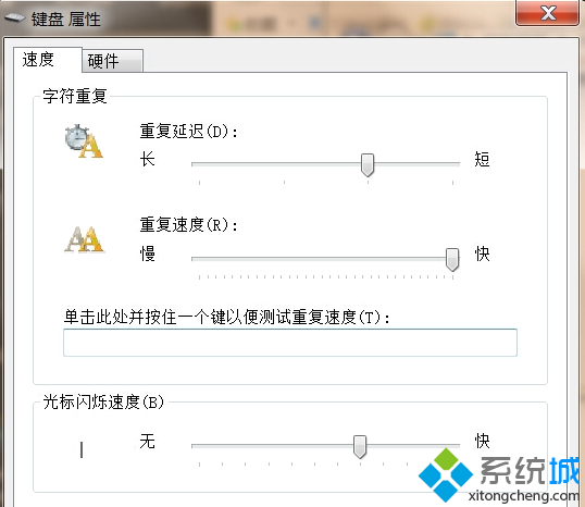 win7系统输入文字时出现重复字符怎么处理