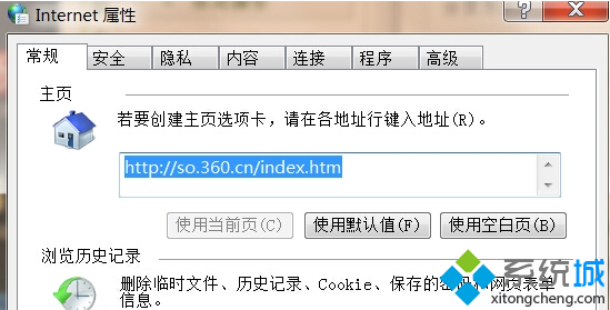 win7电脑打开浏览器自动生成TEMP文件夹怎么办