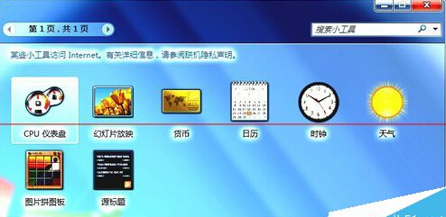 Windows 7系统设置Aero毛玻璃特效后电脑出现反光该怎么办？