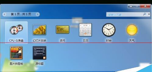 Windows 7系统设置Aero毛玻璃特效后电脑出现反光该怎么办？