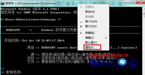 win7系统在cmd命令提示符窗口中进行复制粘贴的技巧