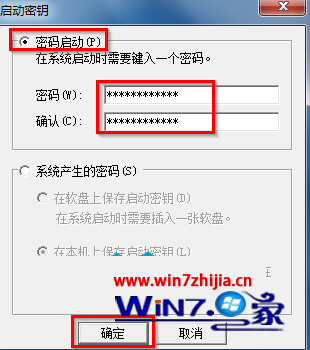 win7 64位旗舰版系统下巧用Syskey命令设置启动密码让系统更安全