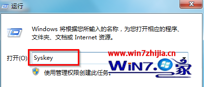 win7 64位旗舰版系统下巧用Syskey命令设置启动密码让系统更安全