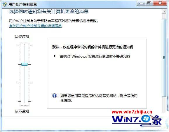 安装win7旗舰版系统后必做的五项优化来提升系统性能