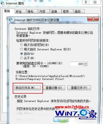 安装win7旗舰版系统后必做的五项优化来提升系统性能