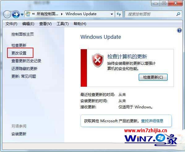 安装win7旗舰版系统后必做的五项优化来提升系统性能