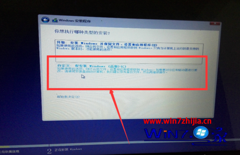 Ghost win7系统下安装win10双系统的方法