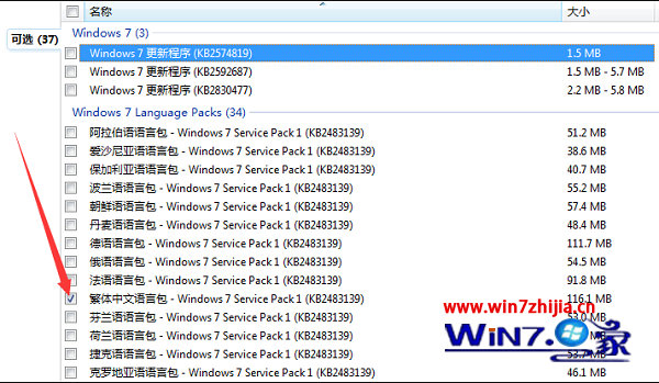 如何解决Windows 7旗舰版简体系统下打开繁体软件显示乱码