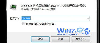 Windows7系统激活了还黑屏怎么办