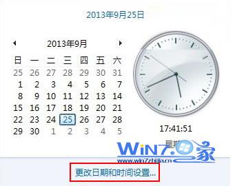 如何解决win7系统时间不准