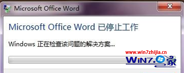 win732位旗舰版系统中打开word显示“word已停止工作”的解决方案