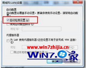 Win7 64位旗舰版系统下提升打开IE浏览器速度的技巧