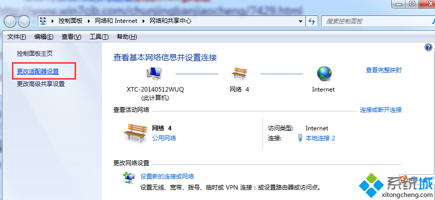 windows7系怎么自动获取ip地址