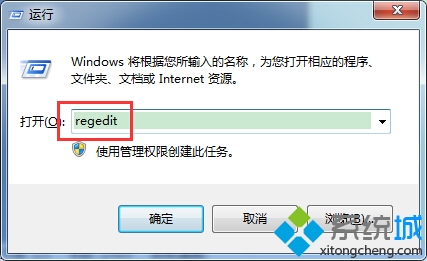 windows7系统电脑怎么隐藏计算机属性