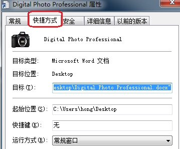 win7电脑出现Dpp Viewer Module停止工作怎么办