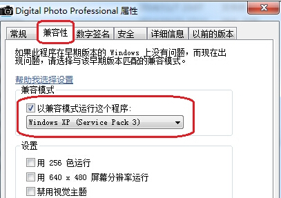 win7电脑出现Dpp Viewer Module停止工作怎么办