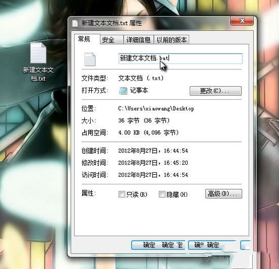 Win7系统中文件删不掉怎么办？