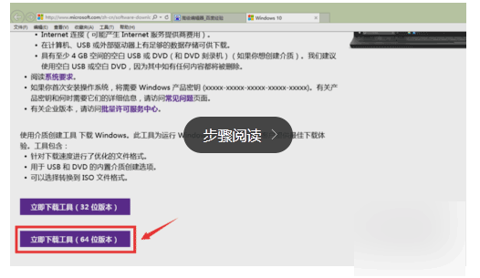 win7怎么手动升级到win10?