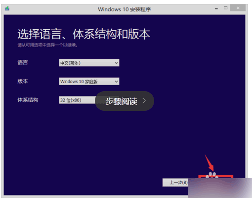 win7怎么手动升级到win10?