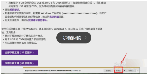 win7怎么手动升级到win10?