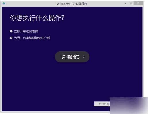 win7怎么手动升级到win10?