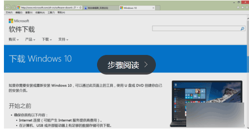 win7怎么手动升级到win10?