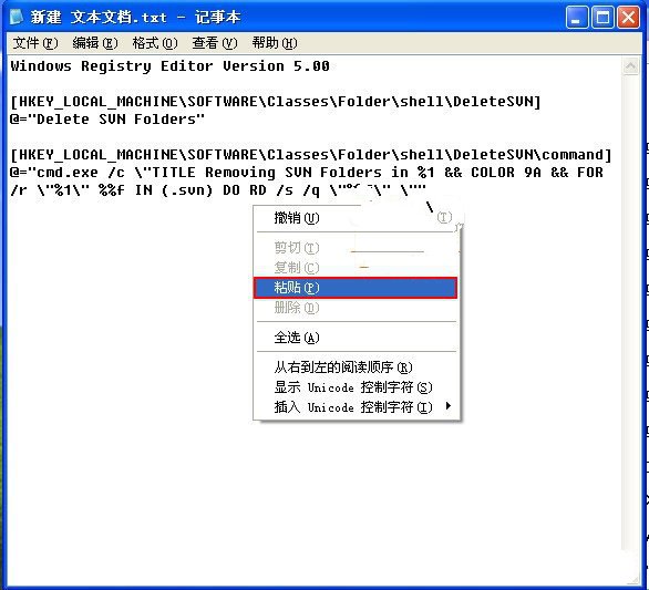 如何快速删除Windows系统下的.Svn文件