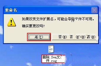 如何快速删除Windows系统下的.Svn文件