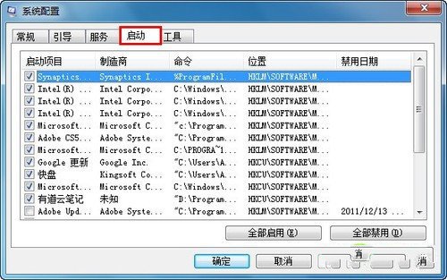 如何手动关闭Win7系统多余的启动项目