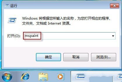 恢复Win7系统下找不到写字板的办法