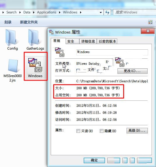 如何删除Windows7系统盘下的索引记录文档