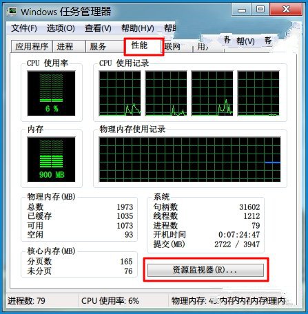 在Win7系统不用插件即可查看到QQ好友IP地址