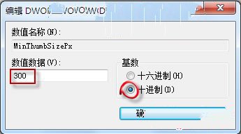 如何根据用户需求调整Win7预览窗口大小