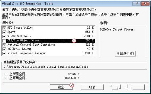 Windows7系统不兼容VC++6.0的问题解决方案