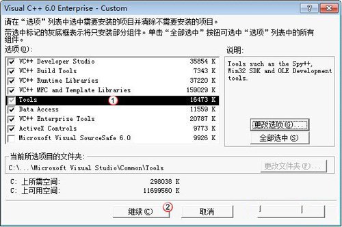 Windows7系统不兼容VC++6.0的问题解决方案