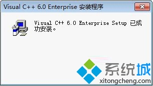 win7系统提示VC++6.0存在兼容性问题怎么办