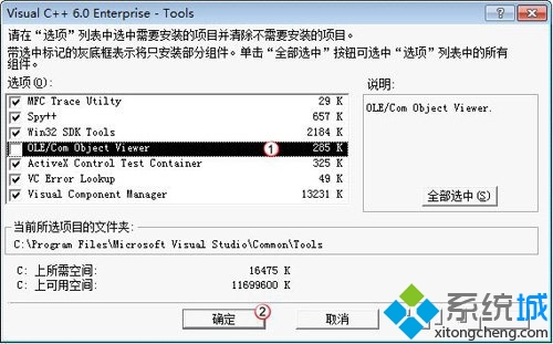 win7系统提示VC++6.0存在兼容性问题怎么办