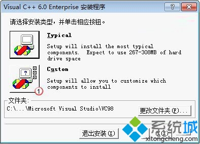 win7系统提示VC++6.0存在兼容性问题怎么办