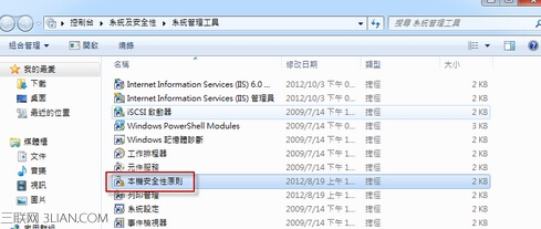 win7电脑无法对网络位置进行设置怎么办