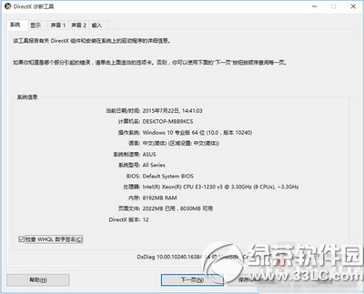 win10和win7哪个快