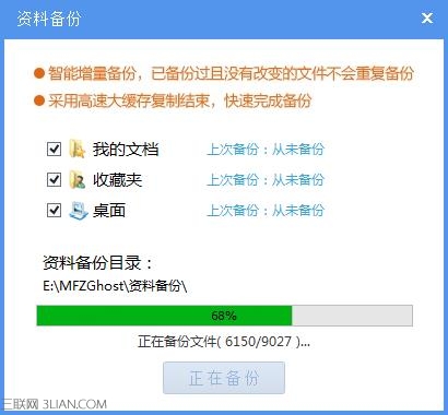 win7系统重装方法