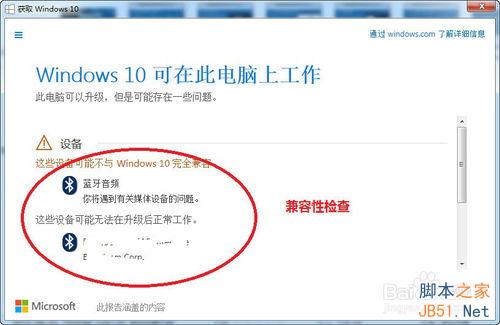 win7系统如何预定升级到win10?