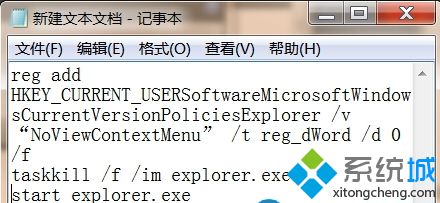 win7系统点击右键未弹出菜单选项