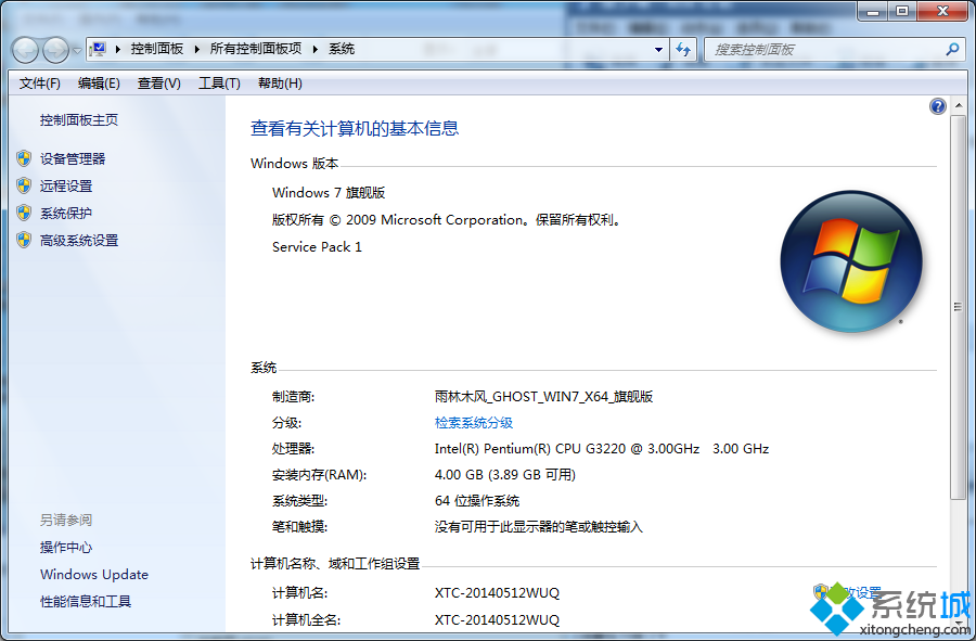 Win7系统如何通过设备管理器启用SATA硬盘