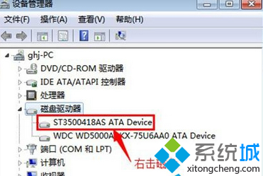 Win7系统如何通过设备管理器启用SATA硬盘