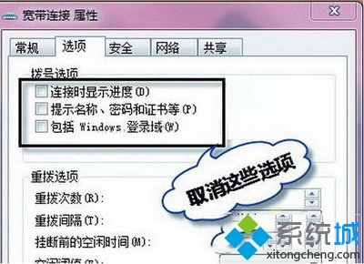 win7电脑设置自动连接adsl教程