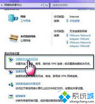 win7电脑设置自动连接adsl教程